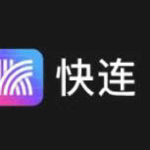 快连安卓版下载安装
