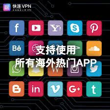 快连加速器官网下载安装手机版