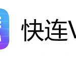 快连下载官网最新版