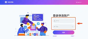 快连vpn官网安卓下载