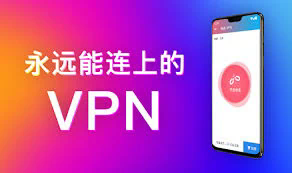 快连下载(免费快连下载)