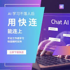 快连账户异常问题分析及解决方案